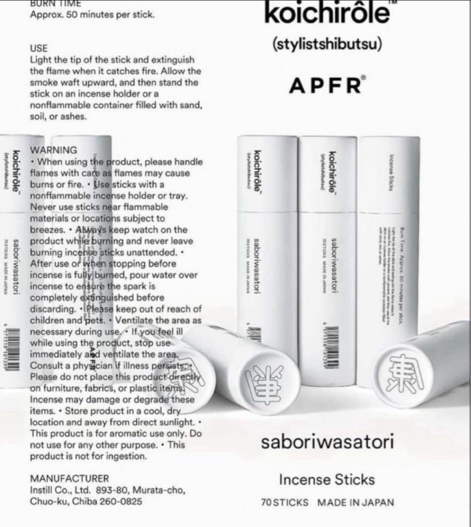 スタイリスト私物 APFR INCENSE STICKS