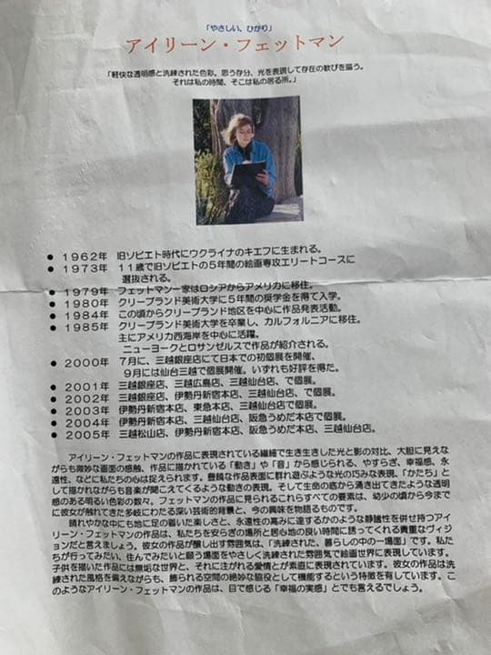 アイリーン フェットマン 初めてのお散歩 額装 絵画 - メルカリ