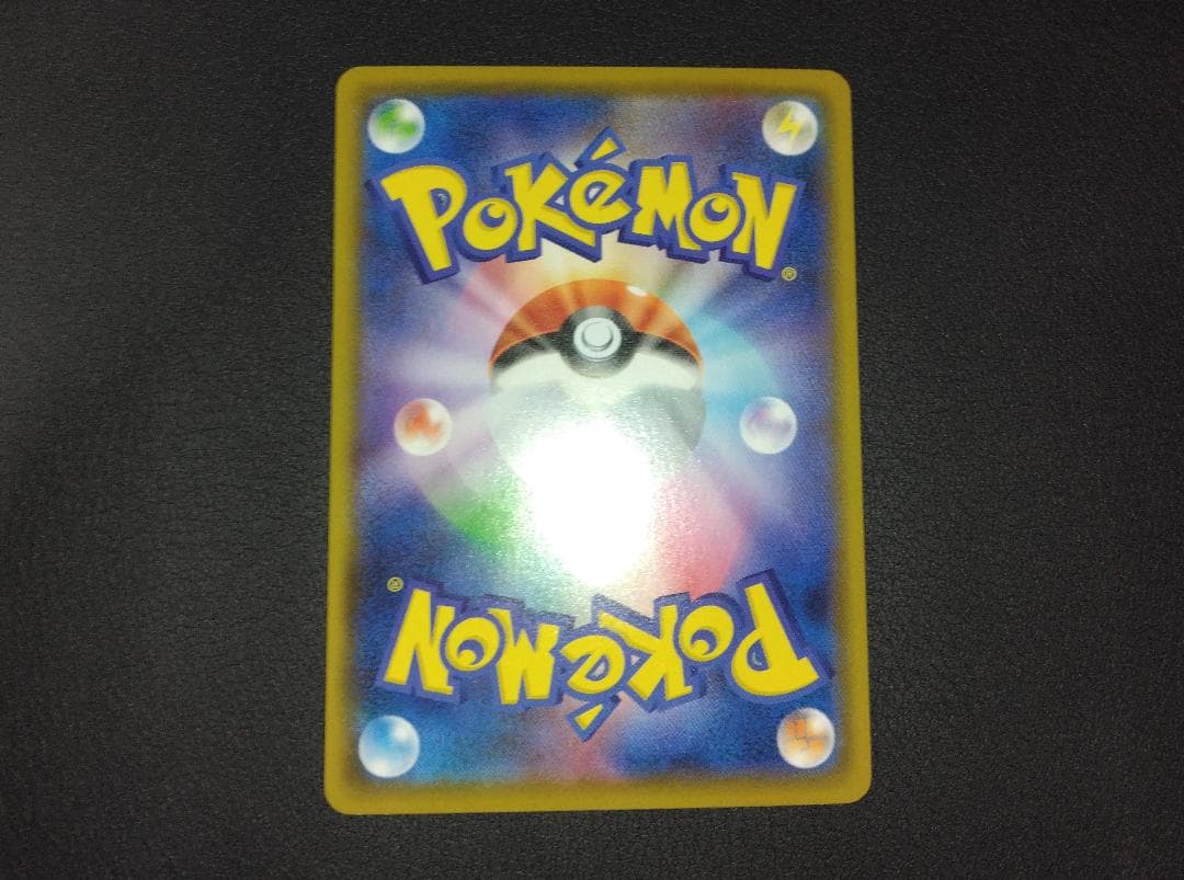 バンギラスV SA 077/070