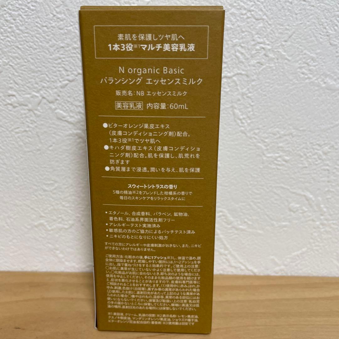 N organic Balancing Essence Milk 60ml - メルカリ