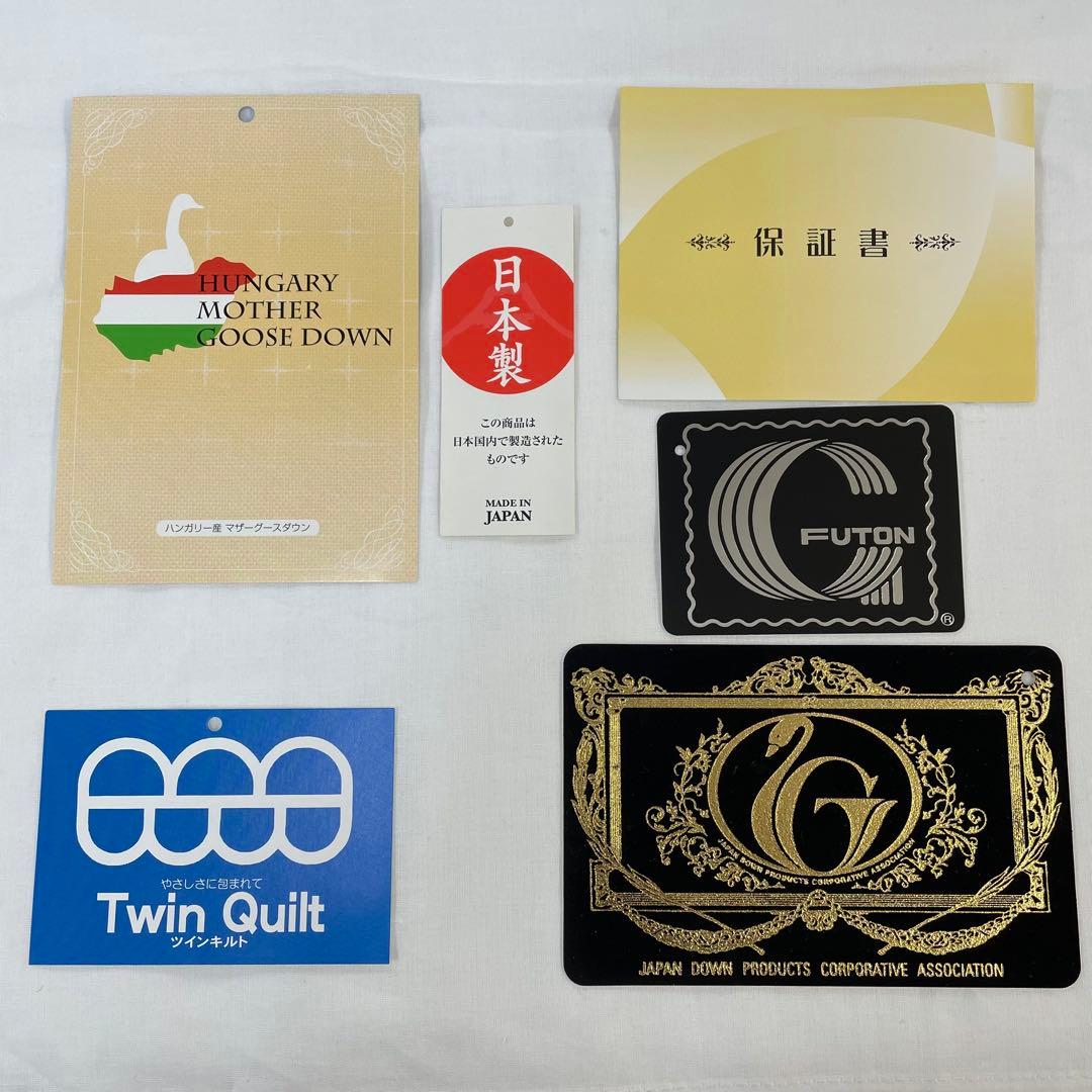 羽毛布団 キング ハンガリー産ホワイトマザーグース プレミアムゴールド 日本製