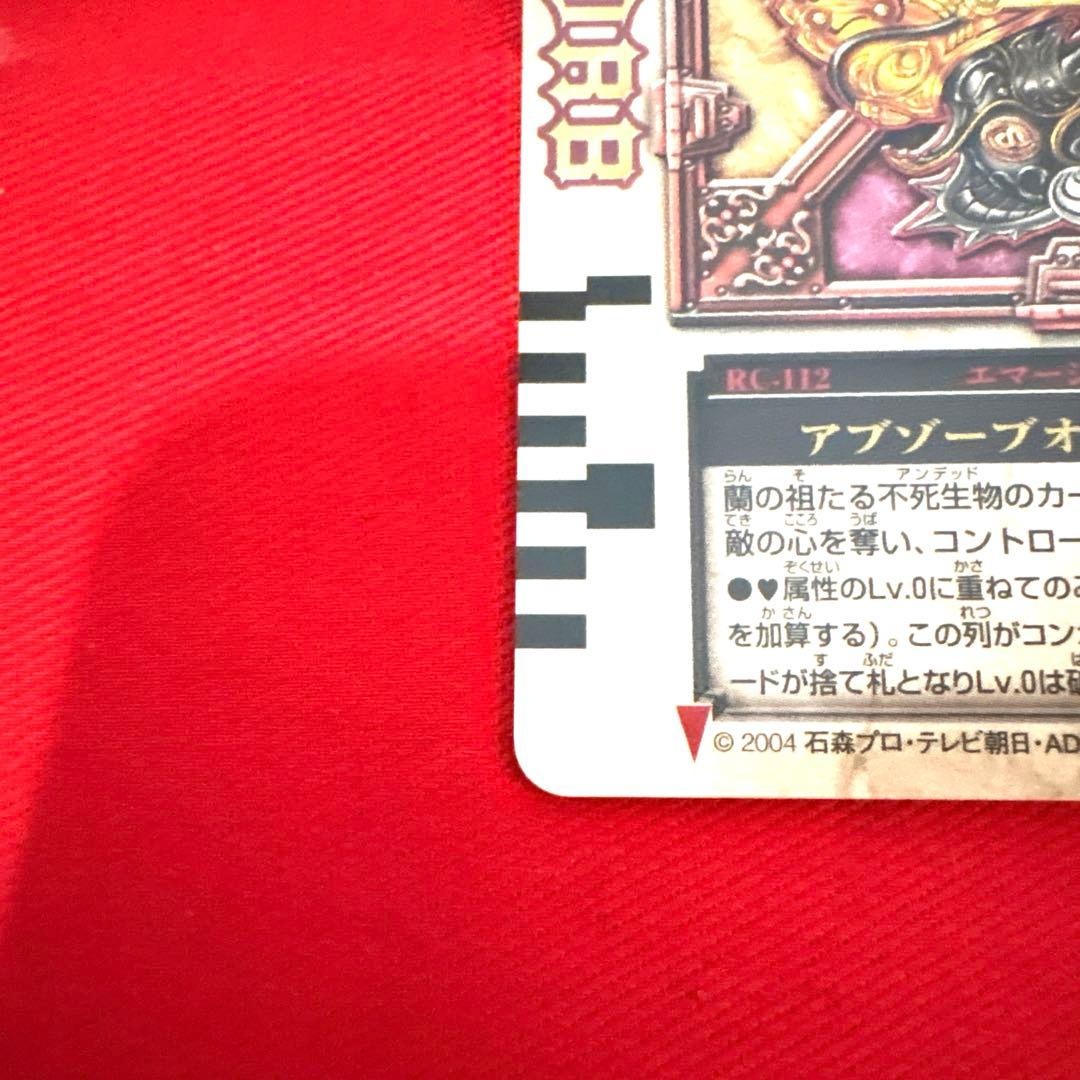 ラウズカード アブソーブオーキッド 仮面ライダー剣 カリス トレカ