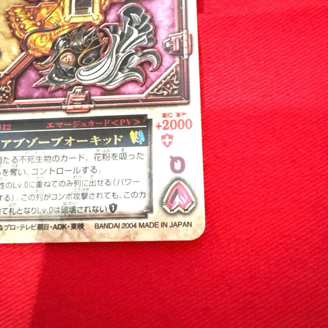 ラウズカード アブソーブオーキッド 仮面ライダー剣 カリス トレカ