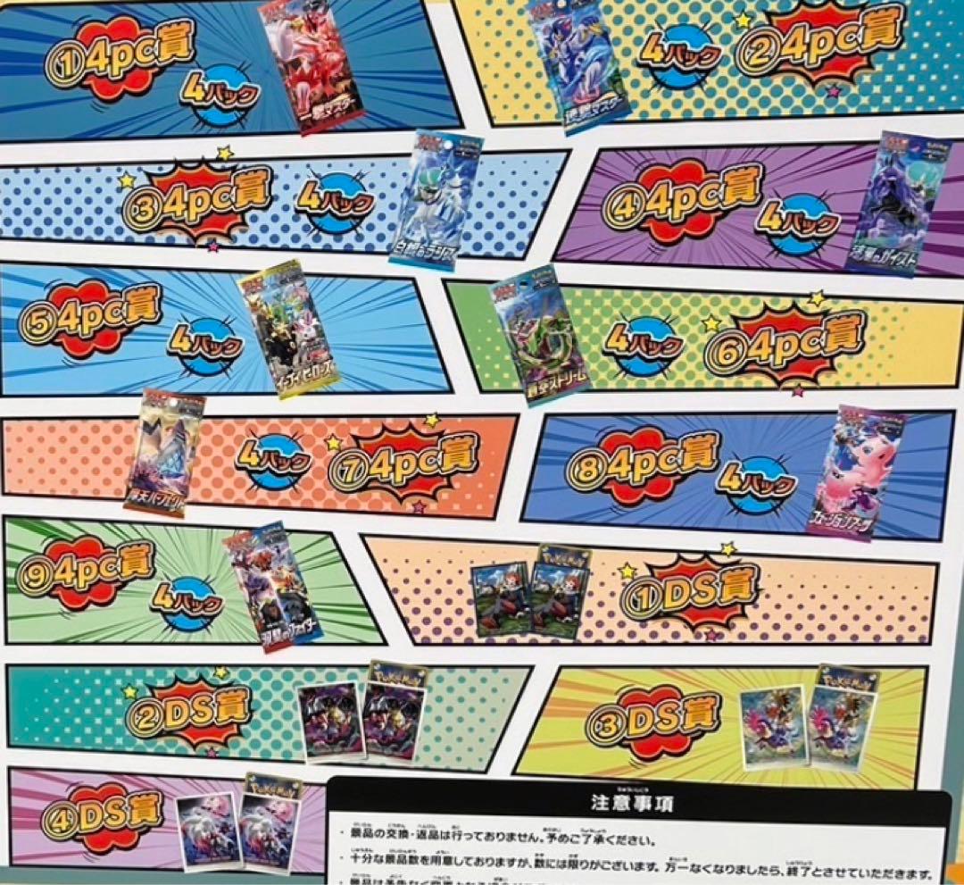 スクランブルバトル 商品 ポケカくじ 60p - メルカリ