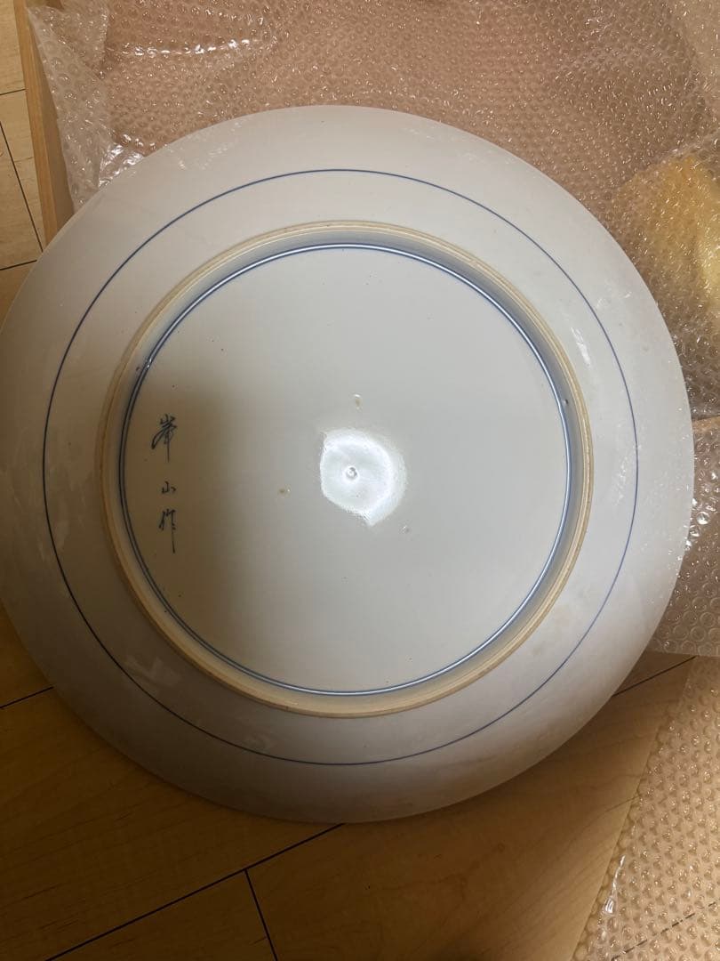 琥山 有田焼 琥山窯 桜絵金箔押 飾皿 金襴手 大皿 共箱 栞