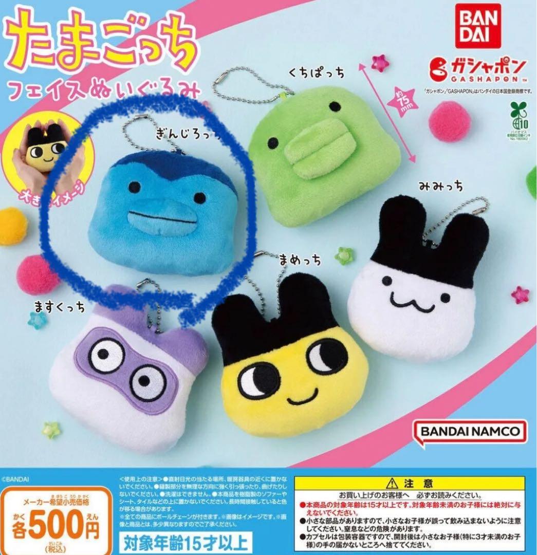 たまごっち フェイスぬいぐるみ きんじろっち - メルカリ