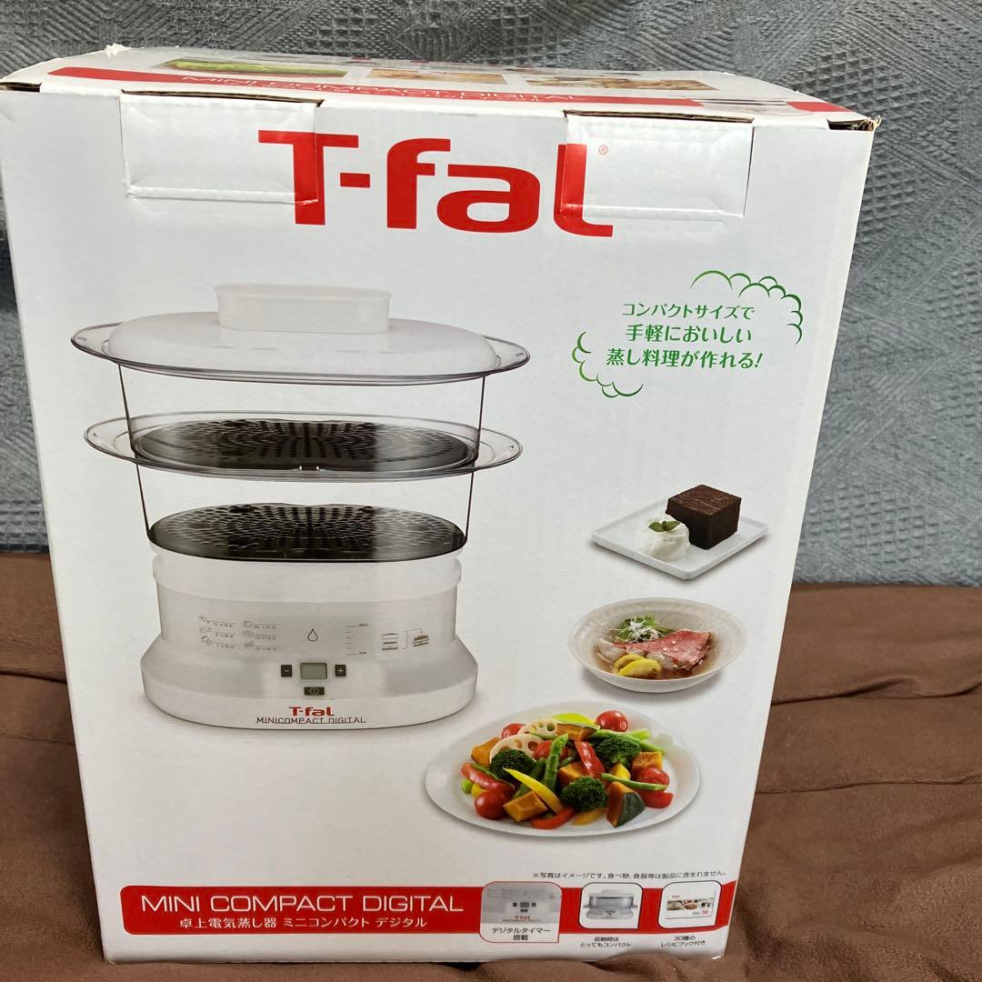 ティファールミニコンパクトデジタル　スチームクッカー　電気蒸し器　温野菜