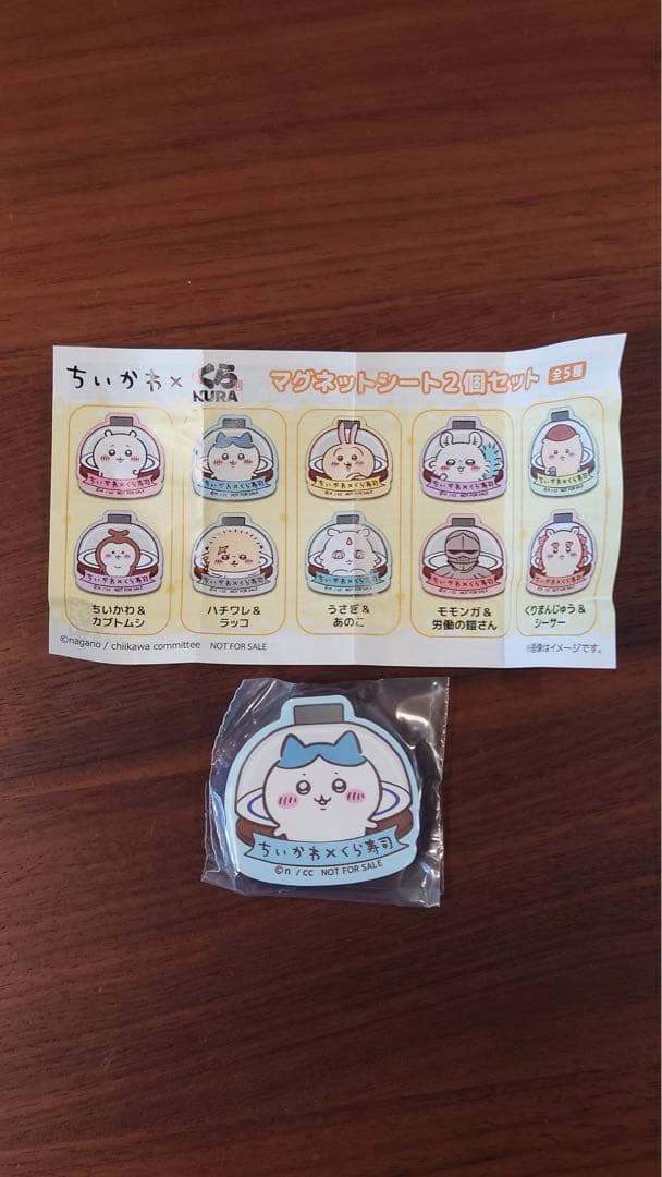 ちいかわ　くら寿司　コラボ　びっくらポン