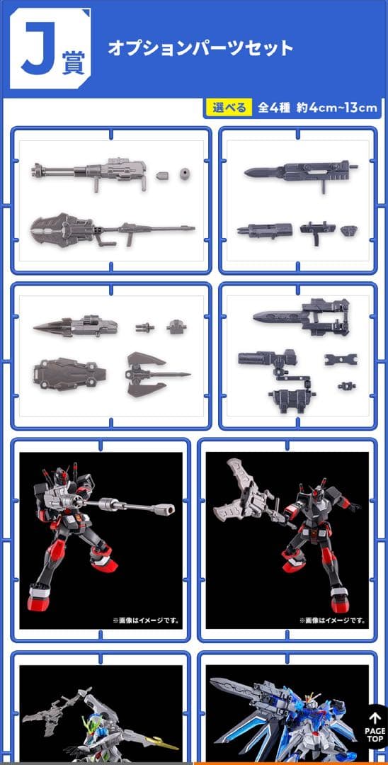 一番くじ】機動戦士ガンダム ガンプラ 1ロット まとめ売り ラストワン