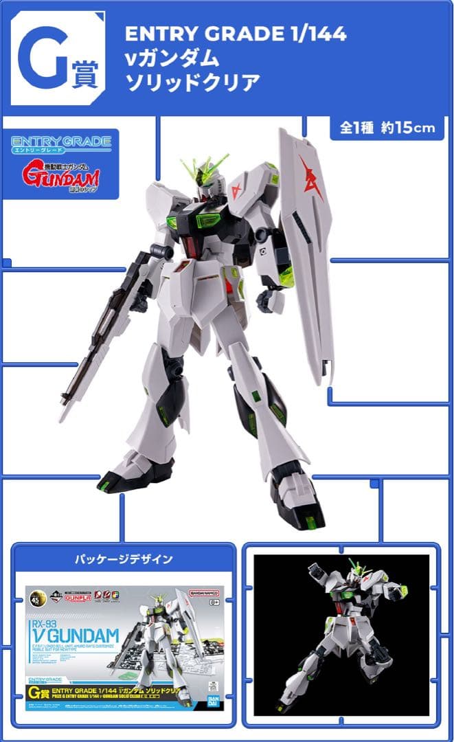 一番くじ】機動戦士ガンダム ガンプラ 1ロット まとめ売り ラストワン