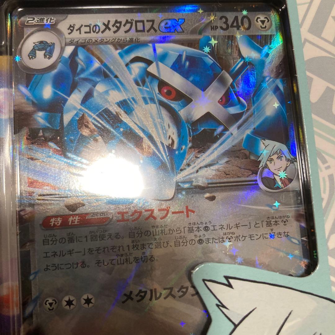 優勝構築 ダイゴのメタグロスexデッキ - メルカリ