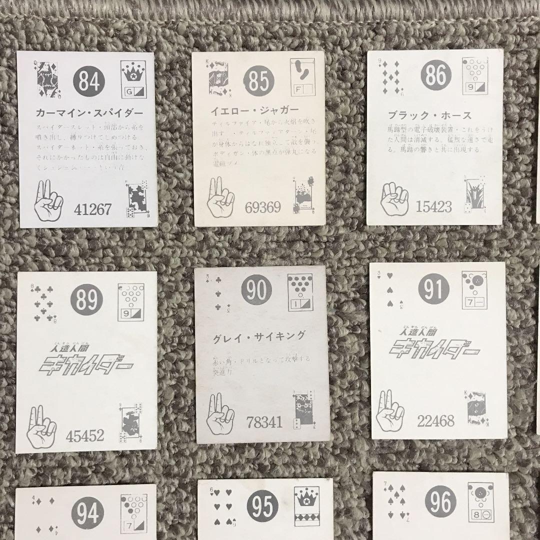 人造人間キカイダーカード【当時物】　昭和レア