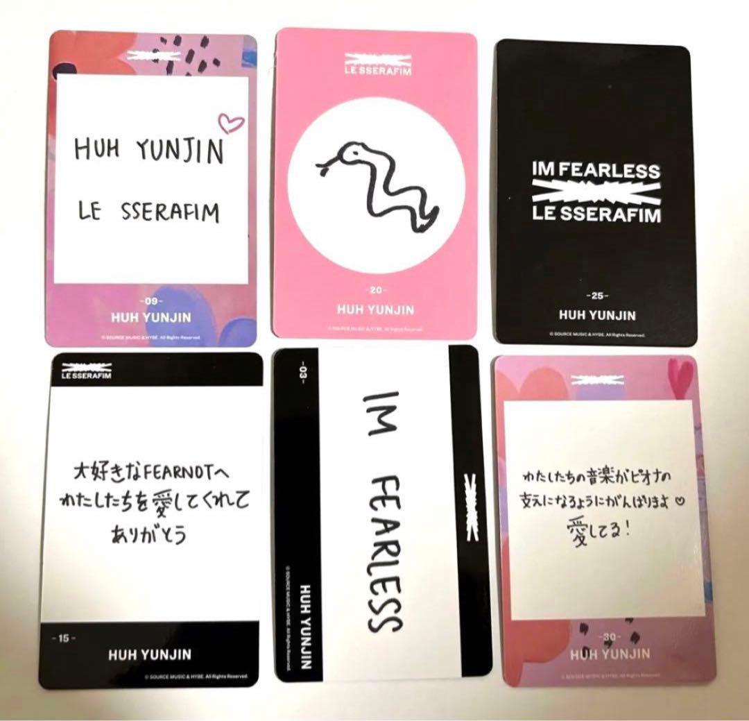 LE SSERAFIM ルセラフィム FEARLESS ユンジン トレカ 6枚 - メルカリ