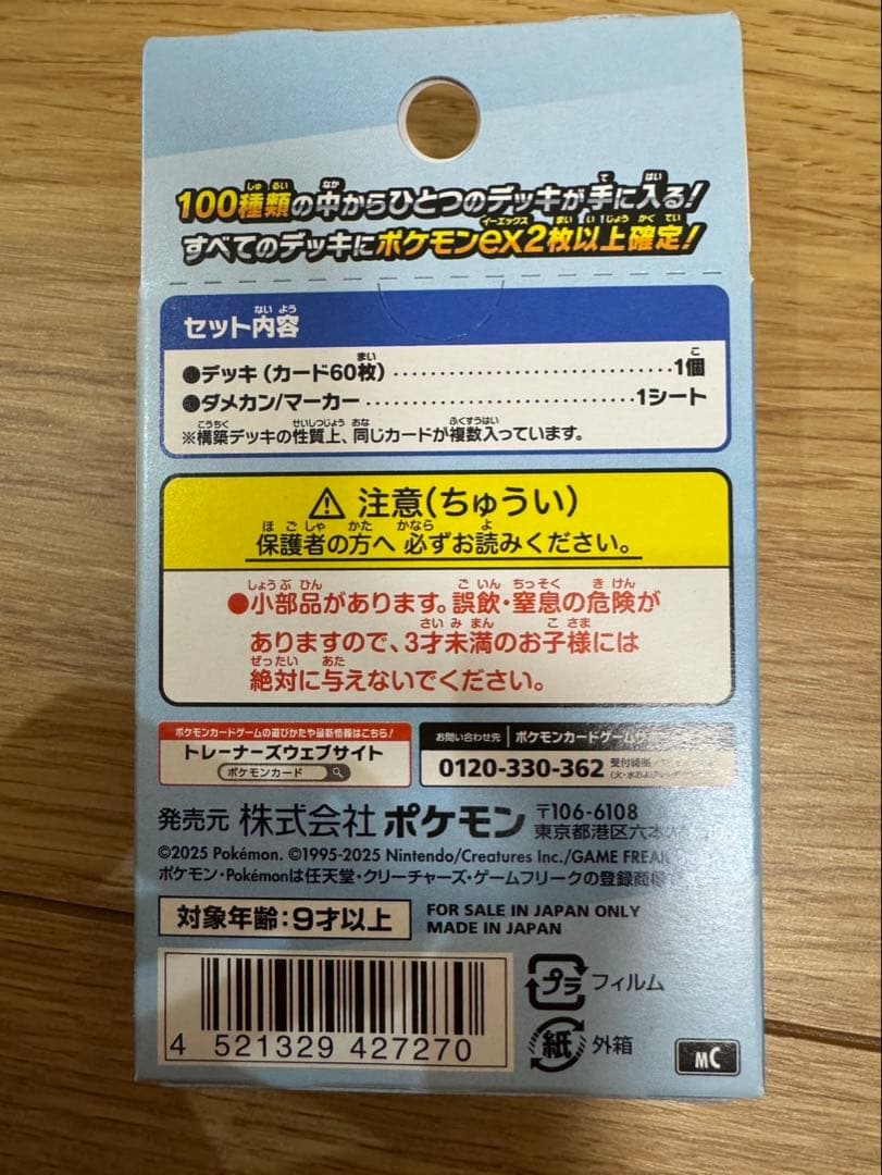 ポケモンカード未開封スタートデッキ100 メガドリームexシュリンクあり　おまけ
