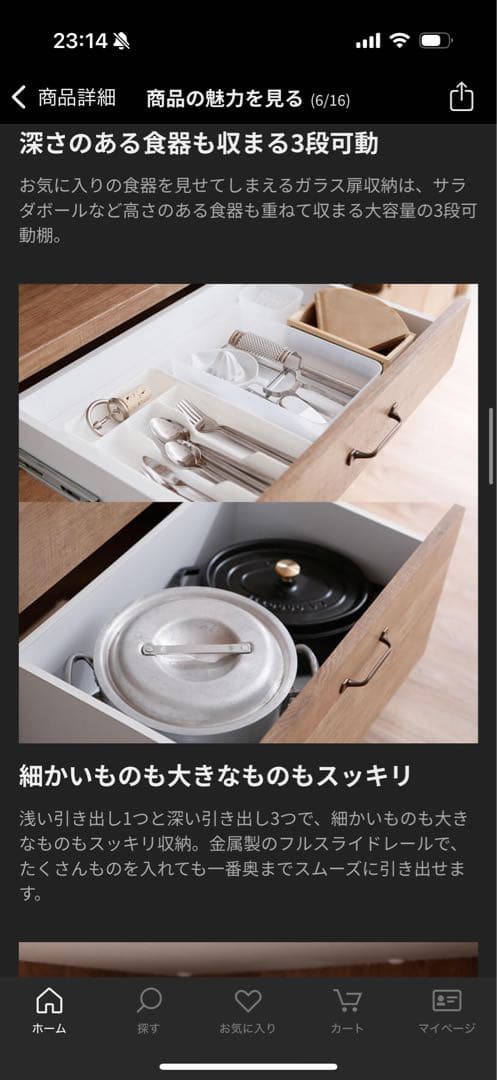 LOWYA アンティークブラウン 食器棚 3段可動