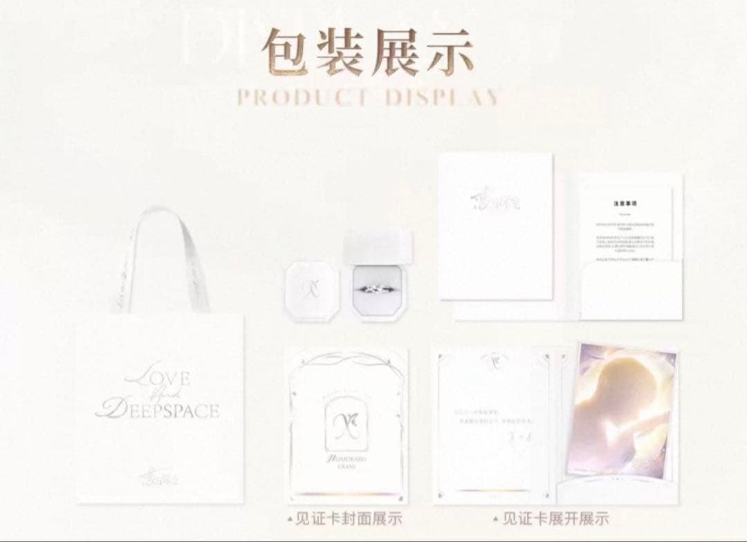 即日発送公式正規品 恋と深空 リング 致朝暮与久長 鱼尾神眷 ホムラ　新品未開封