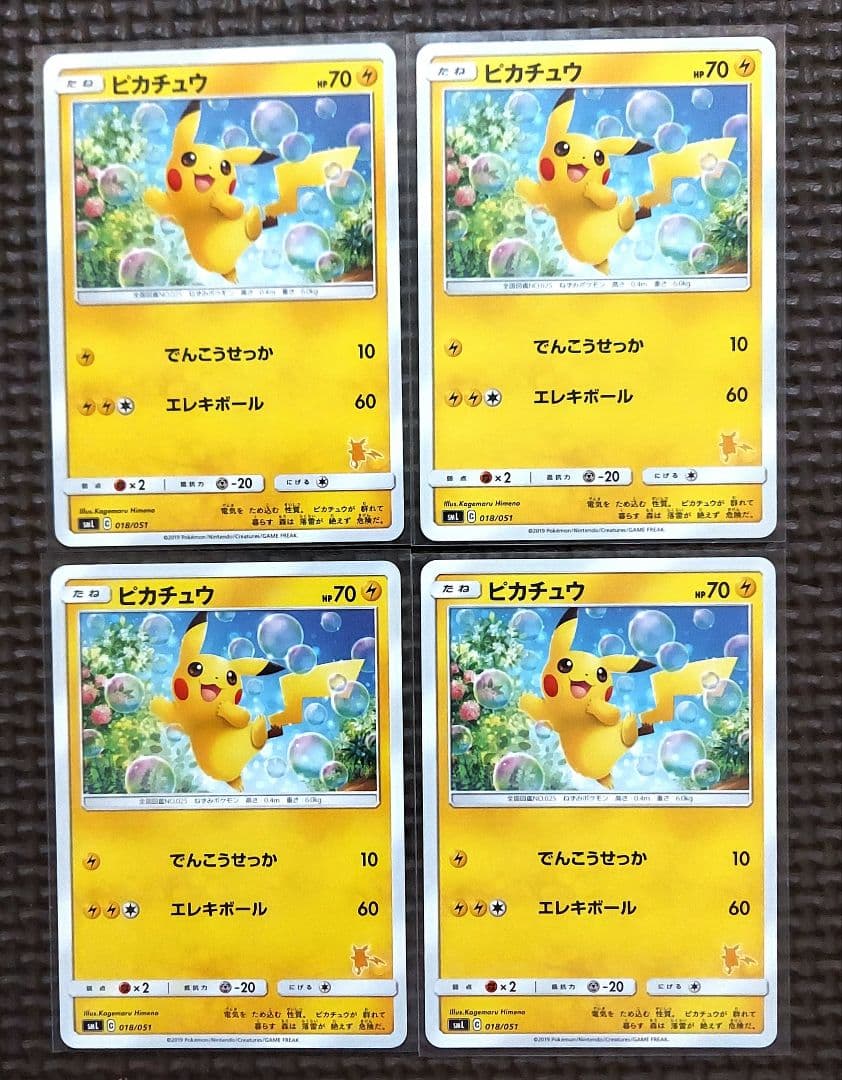 ピカチュウ SML サン＆ムーン ファミリーポケモンカードゲーム 018/051 PSA10 ピカチュウ SML ファミリー 018/051 ＃15 - メルカリ