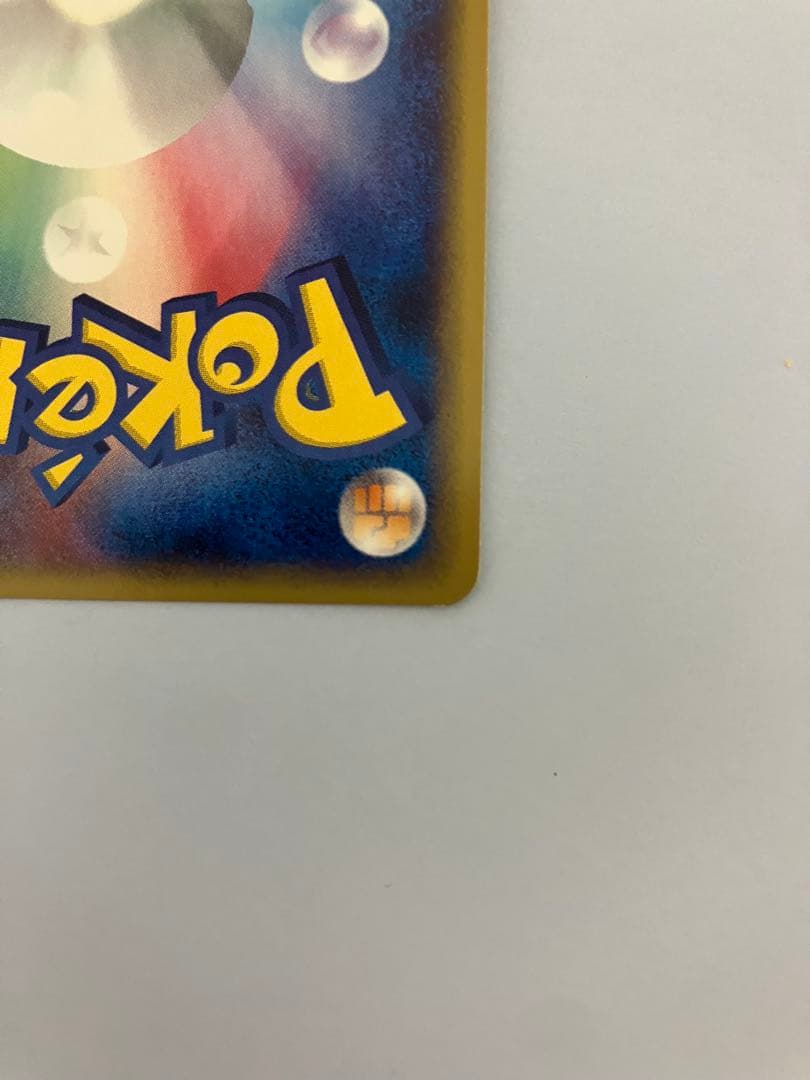 シャワーズ 1ED [e4 027/088] 拡張パック第4弾「裂けた大地」 - メルカリ