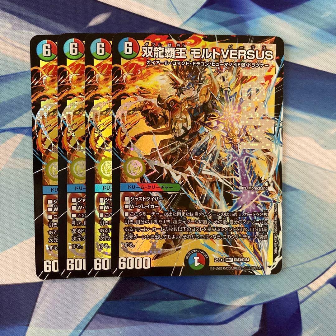 デュエマ GP優勝　シータモルトversus デッキ