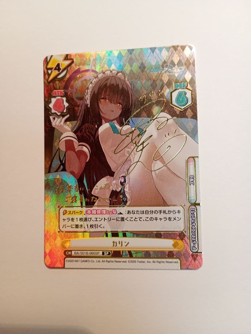 角楯カリン　sp サイン　リバース　ブルアカ　ブルーアーカイブ