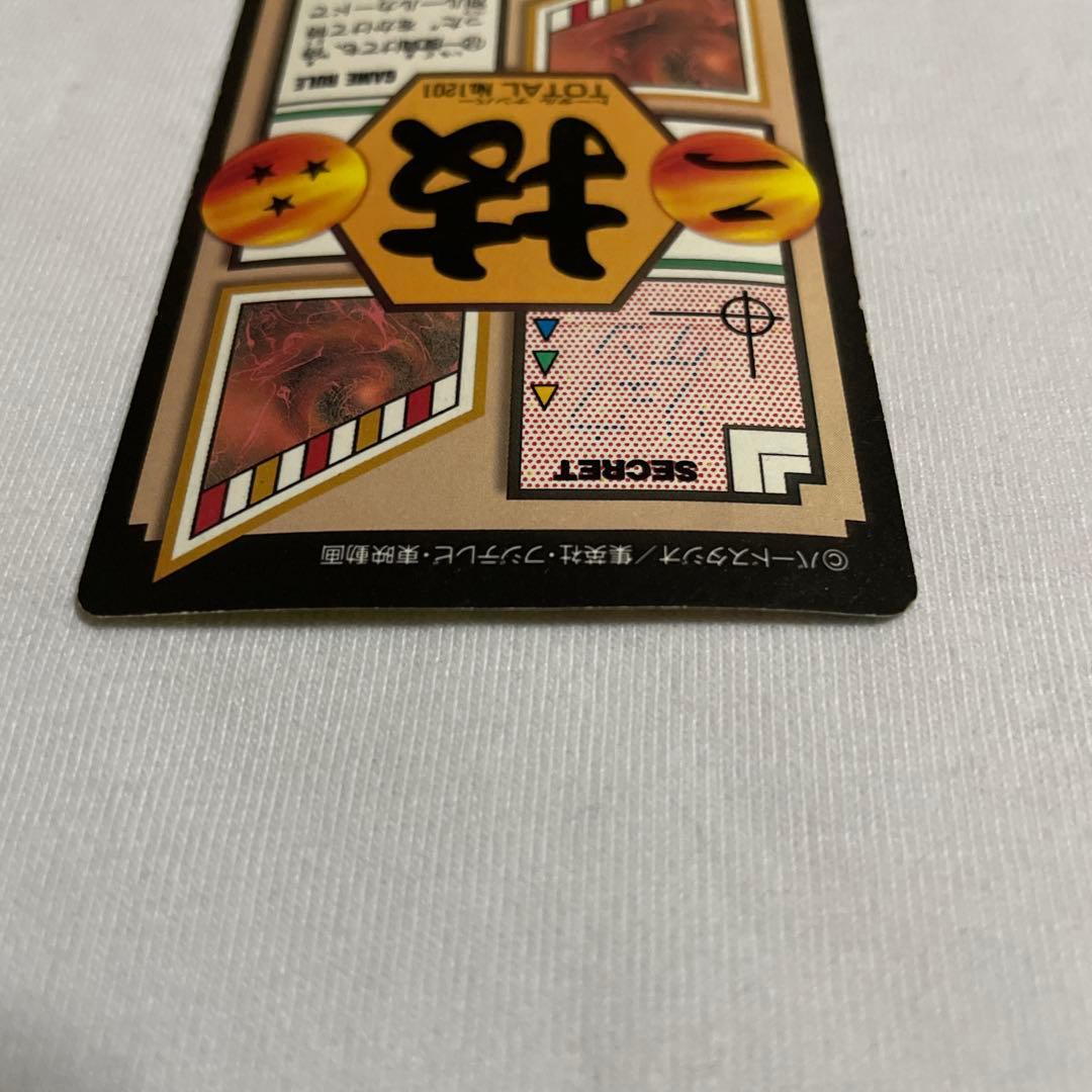 ドラゴンボールGT ホロカード TOTAL No.1201 - メルカリ