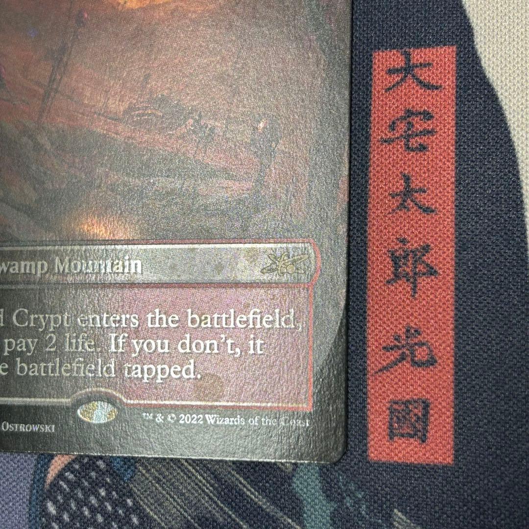 英語ギャラクシーFoil《血の墓所/Blood Crypt》ボーダーレス