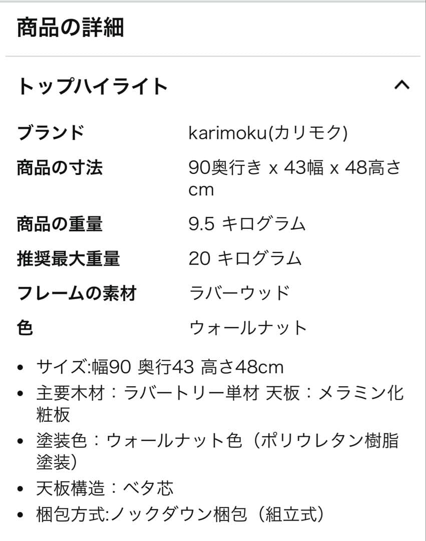 【中古・美品】 カリモク60 リビングテーブルS ウォールナット