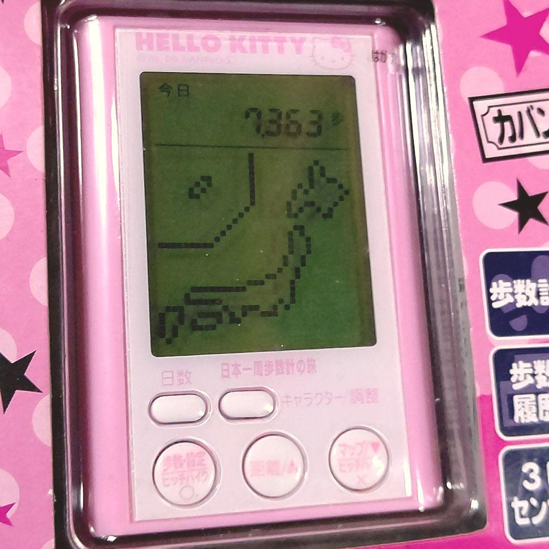 ハローキティ ポケットイン 日本一周歩数計の旅 万歩計 ピンク 新品