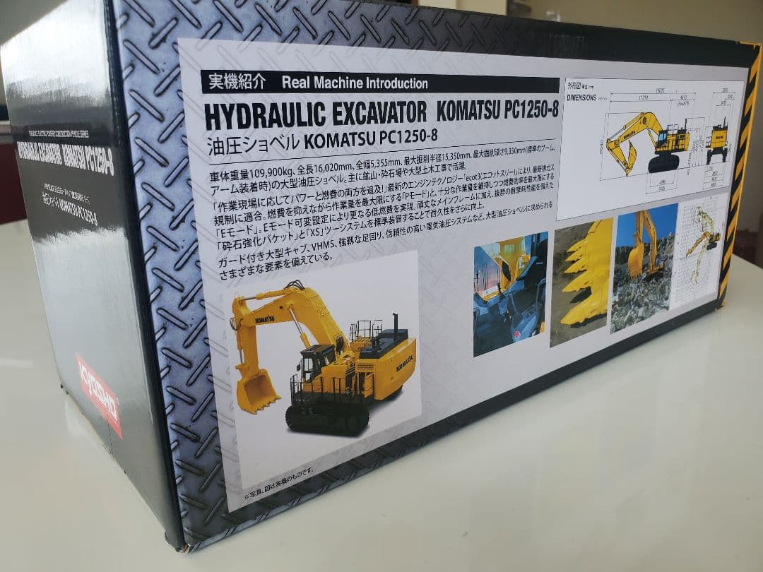 パワーショベル ユンボラジコン コマツPC1250-8 ジャンク修理して