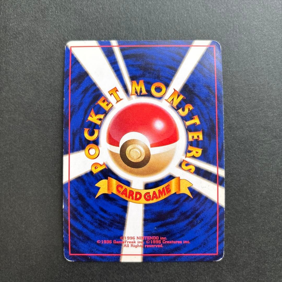 旧裏 サカキのカイリキー ☆ ジム拡張第2弾 闇からの挑戦 ポケモン