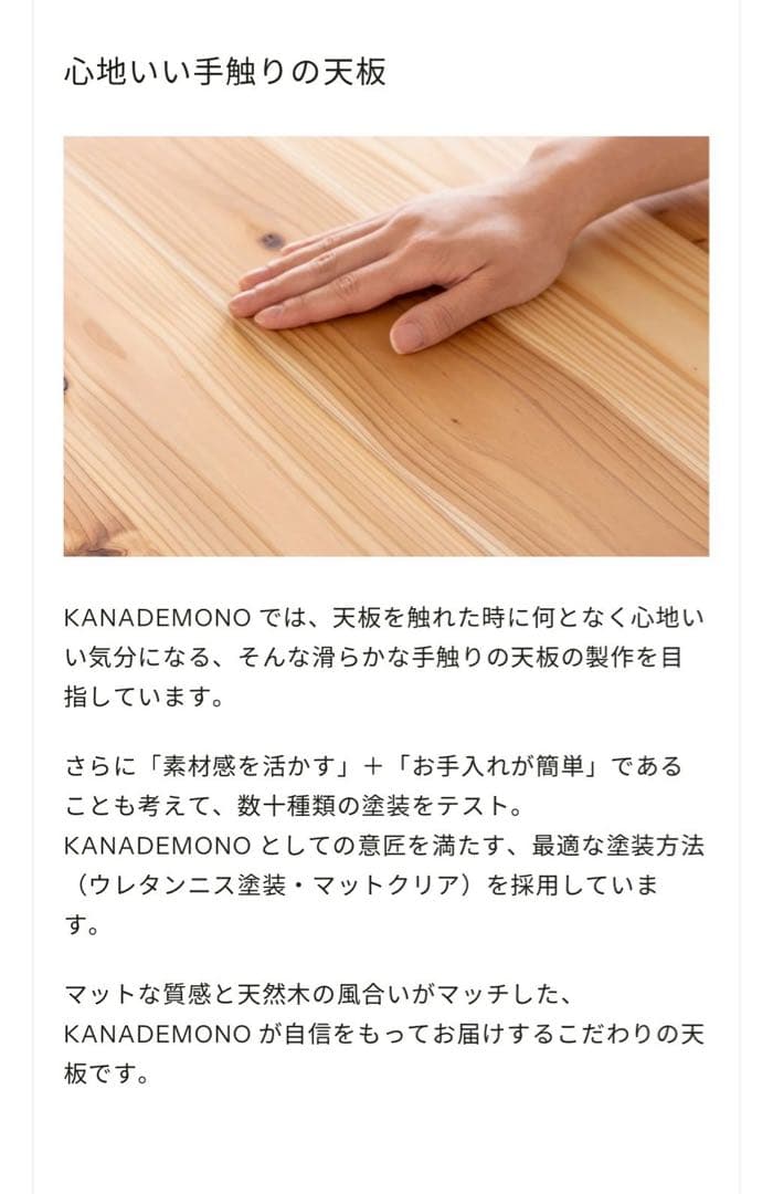 【極美品】KANADEMONO かなでもの デスク 123×70 ラバーウッド