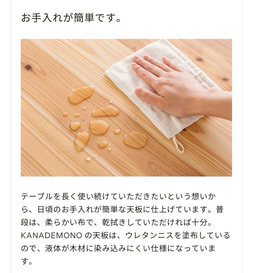 【極美品】KANADEMONO かなでもの デスク 123×70 ラバーウッド