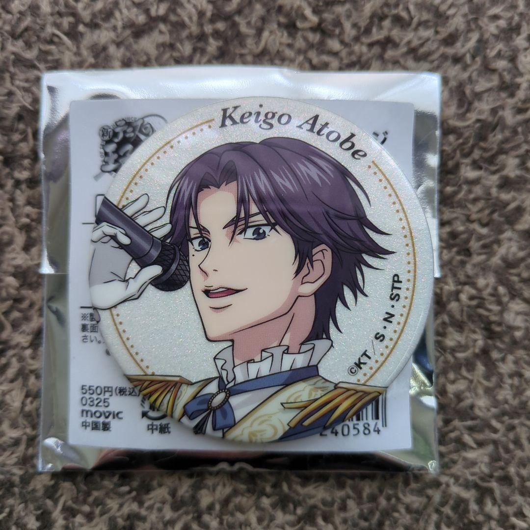 テニスの王子様 テニプリ 跡部景吾 ホワイトデー ホログラム 缶バッジ