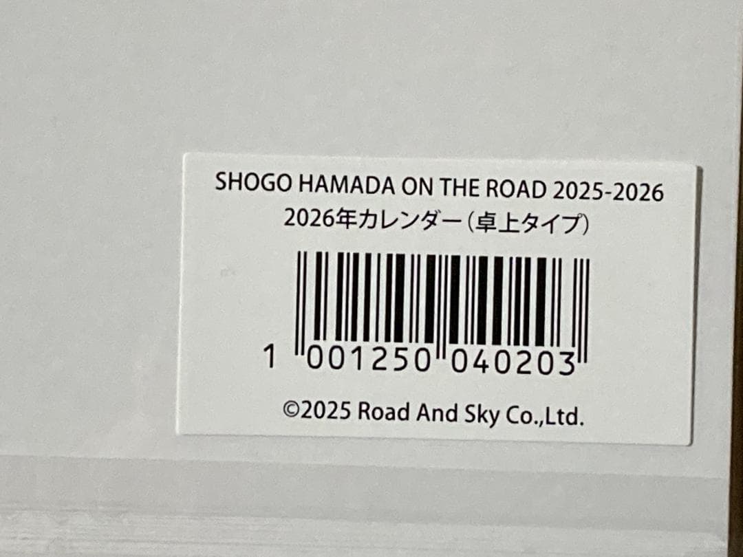 浜田 省吾 2026 卓上カレンダー - メルカリ