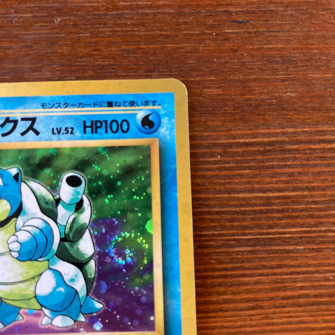 カメックス LV.52第1弾No.009ポケモンカードゲーム旧裏面 - メルカリ