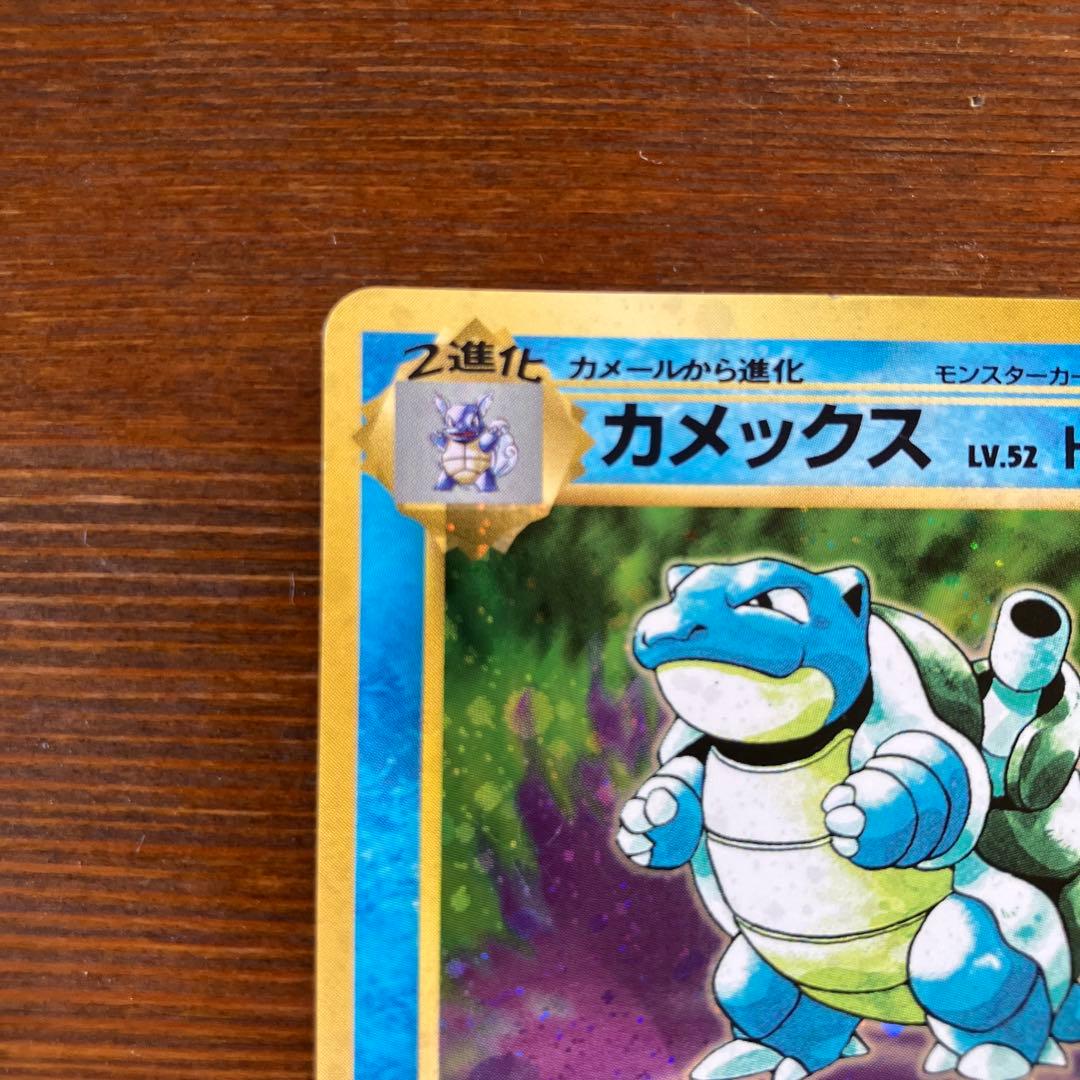 カメックス LV.52第1弾No.009ポケモンカードゲーム旧裏面 - メルカリ