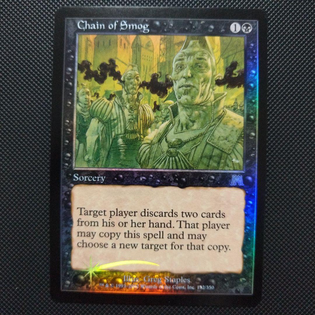 煙霧の連鎖 Foil 1枚