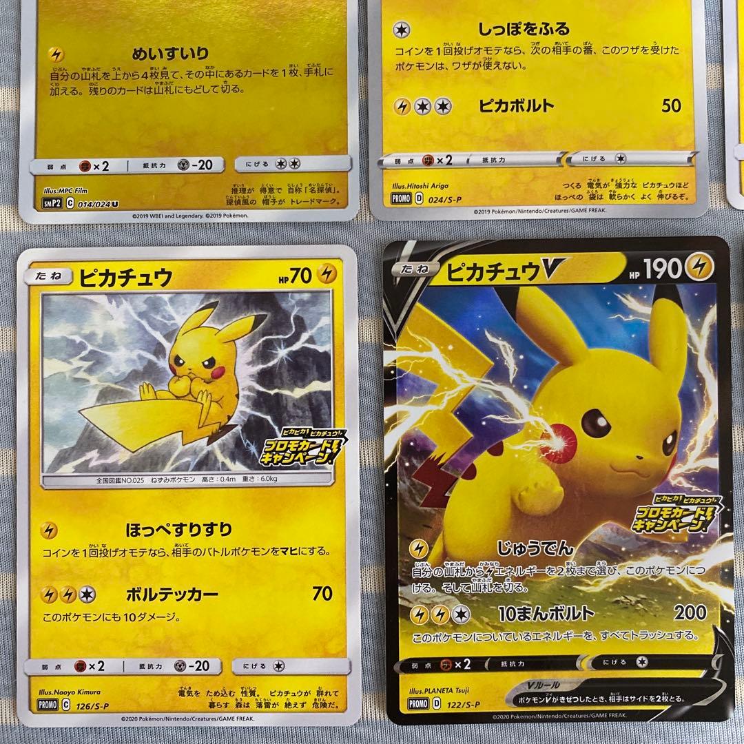 希少】 ポケモンカード ピカチュウ まとめ売り 9枚セット - メルカリ