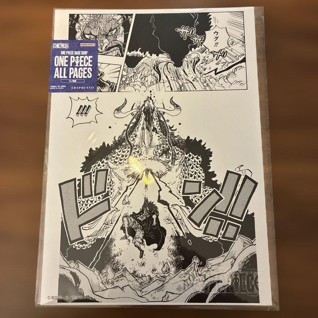 ONE PIECE BASE SHOP ALL PAGES ルフィ カイドウ