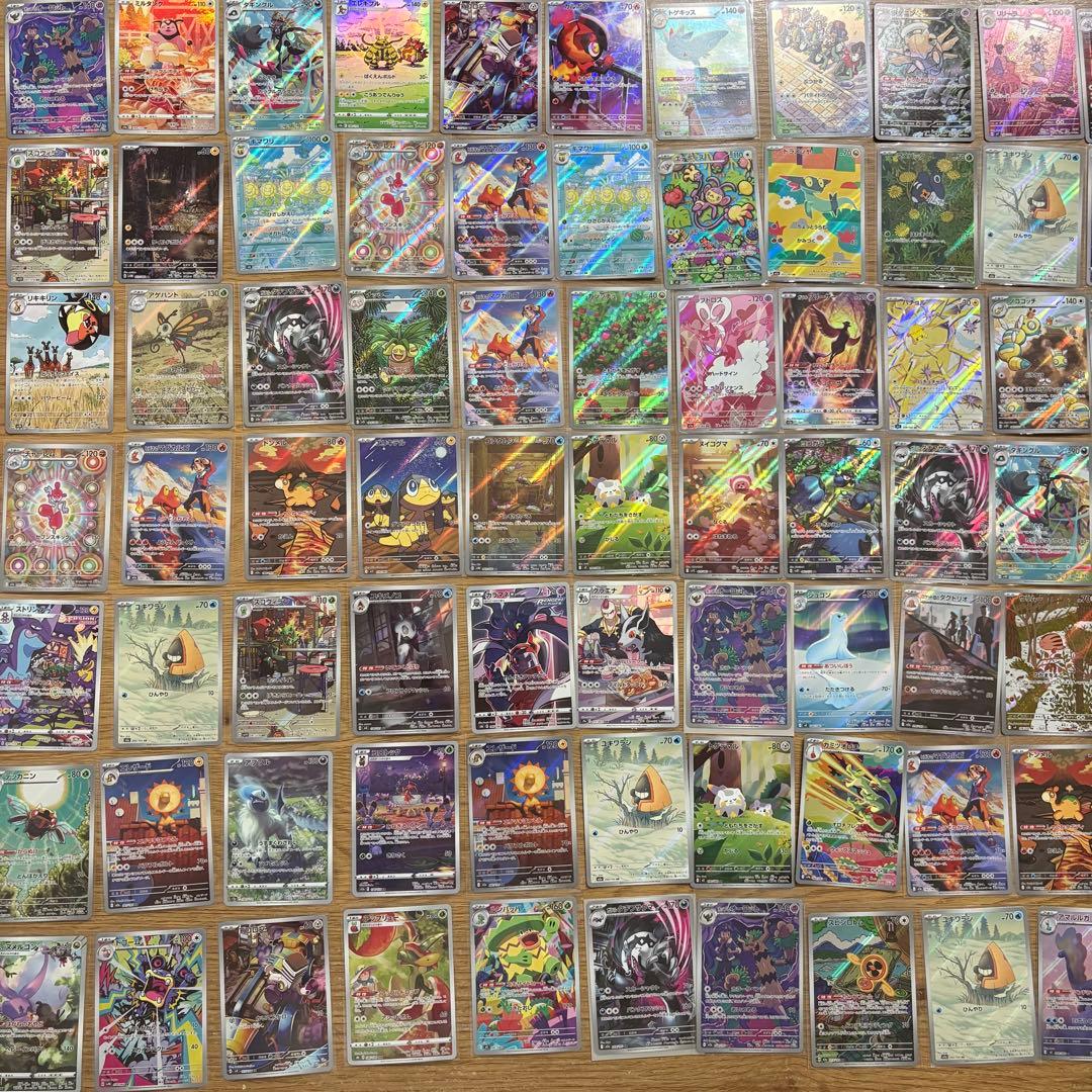 ポケモンカード AR 100枚 ③ - メルカリ