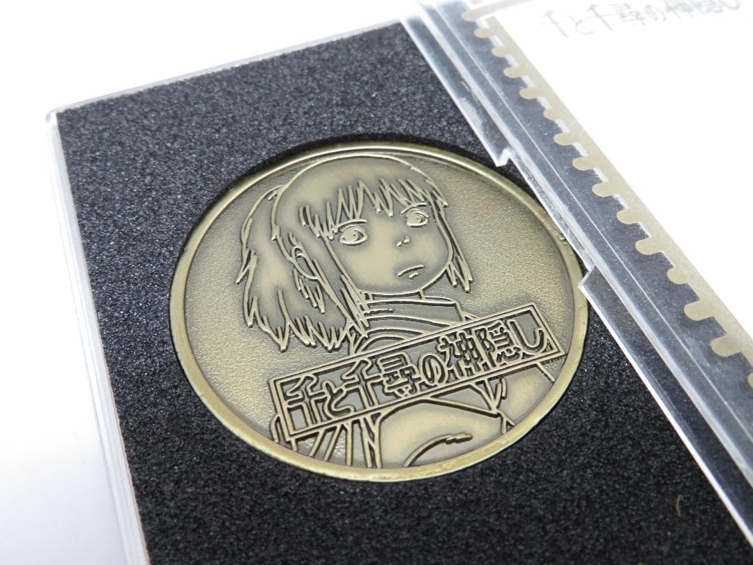 スタジオジブリ 千と千尋の神隠し 劇場グッズ 記念 メダル 2001年 二