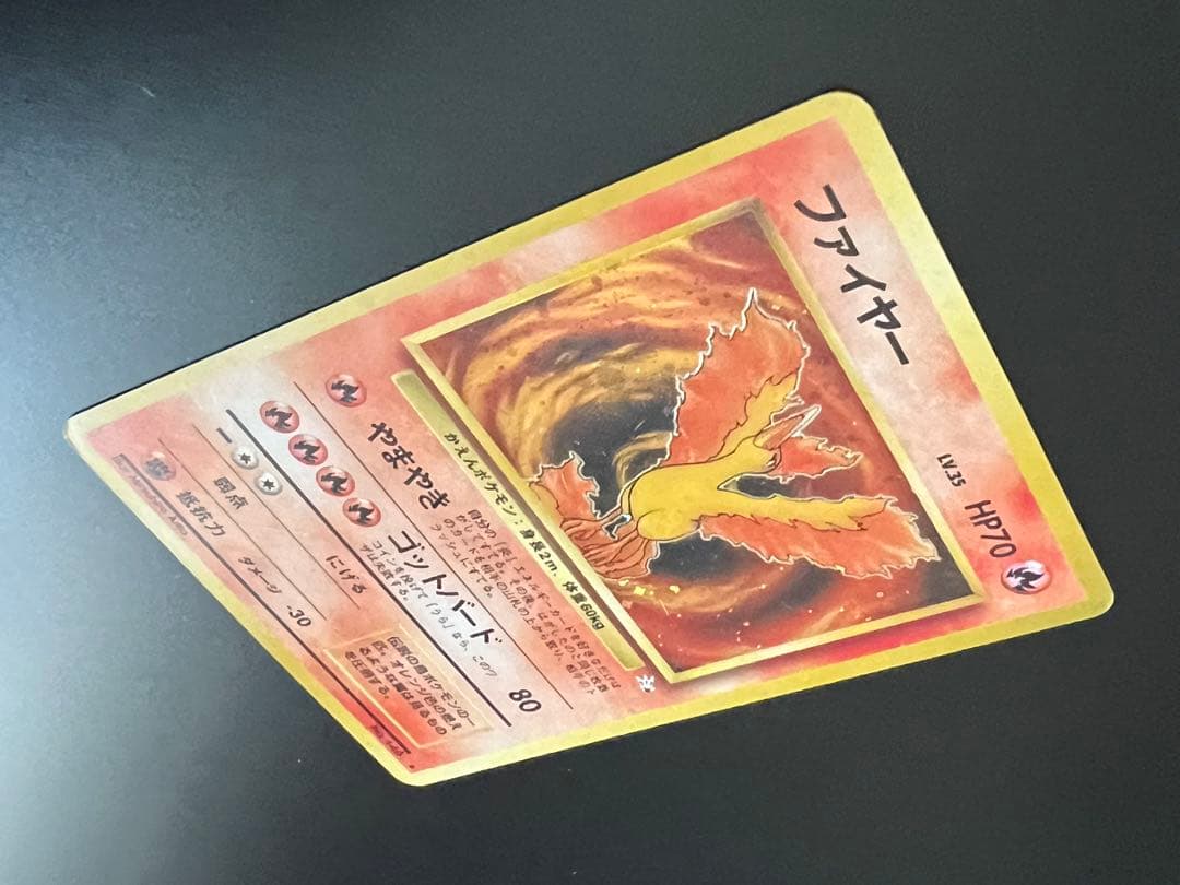 ポケモンカード 旧裏 ファイヤー ★あり ホロ No.146 キラ