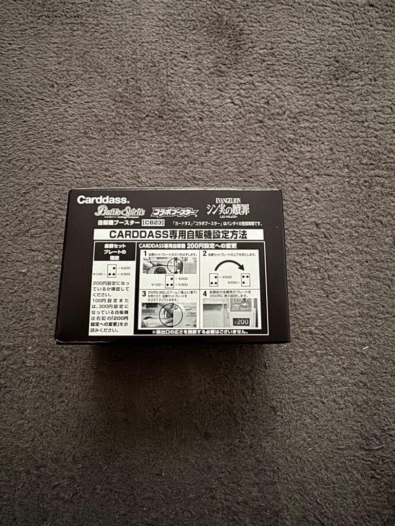 エヴァンゲリオン シン実物の贖罪 カードダス - メルカリ