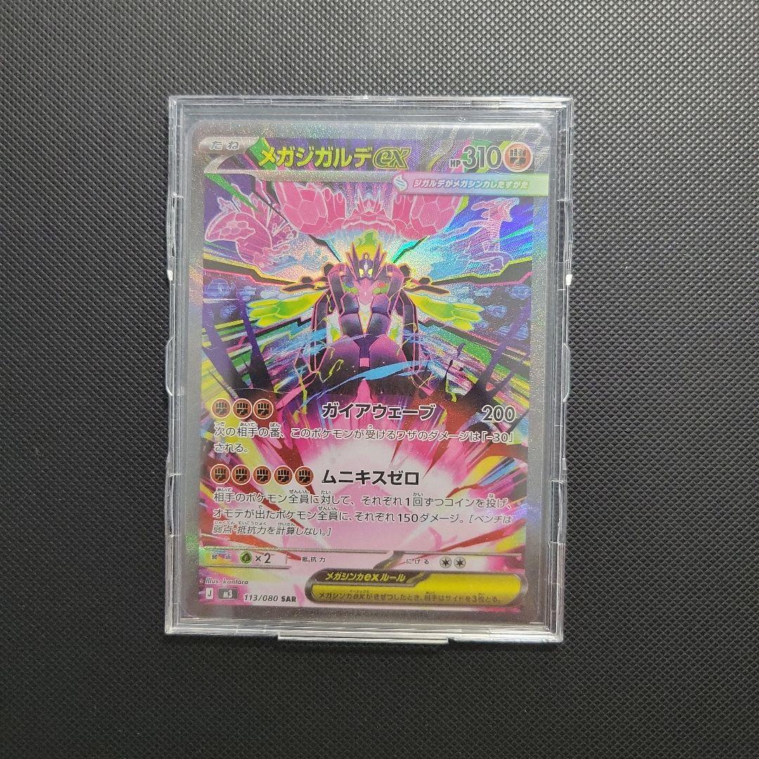メガジガルデex sar ポケモンカード【美品】 - メルカリ