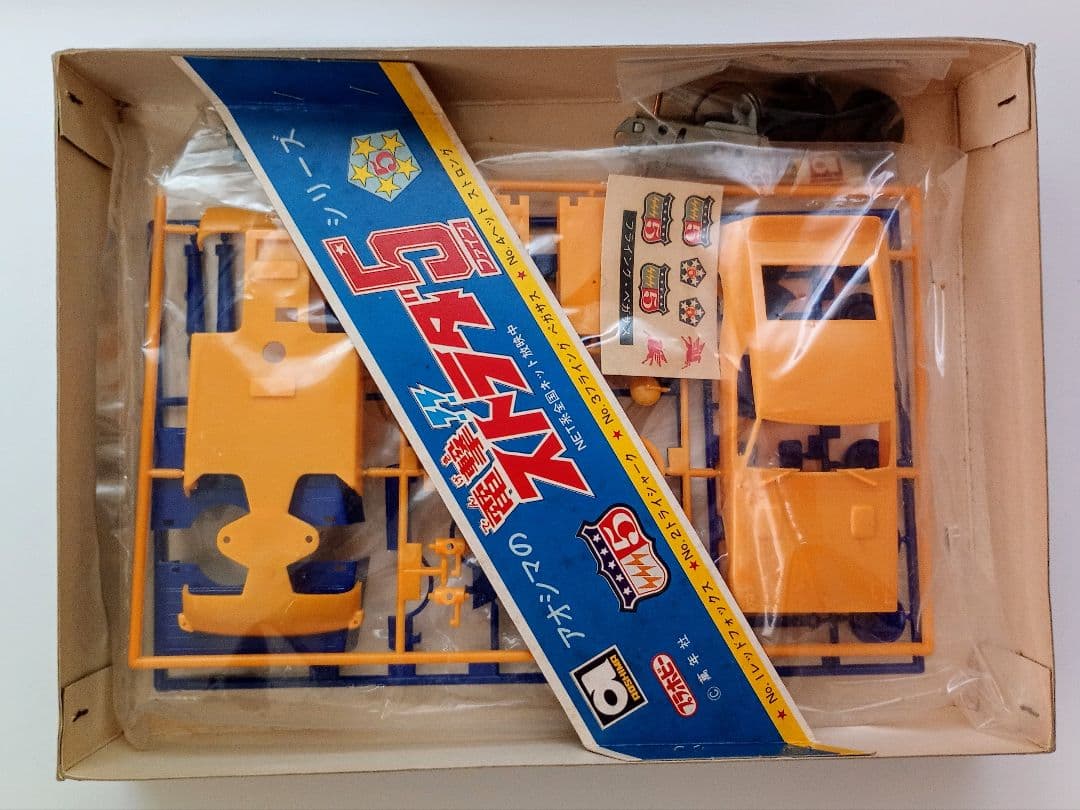 アオシマ『電撃!!ストラダ5』フライングペガサス プラモデル ゼンマイ