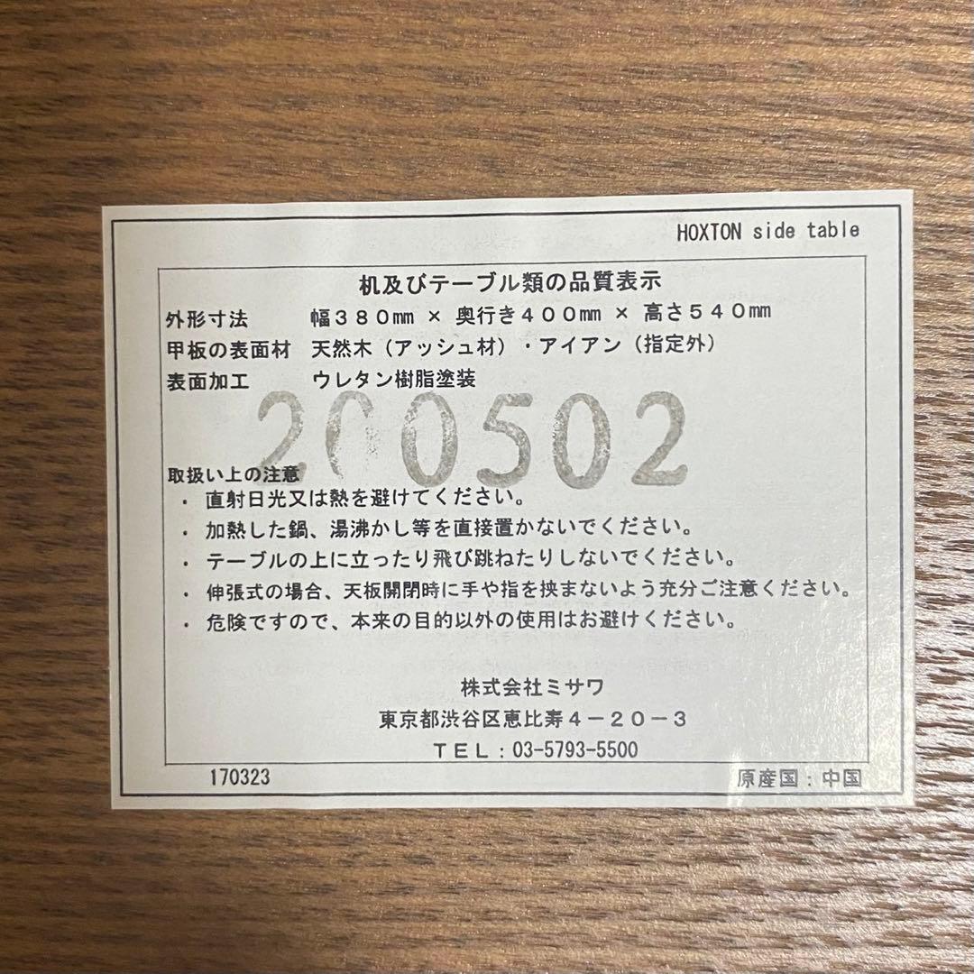 HOXTON(ホクストン) サイドテーブル