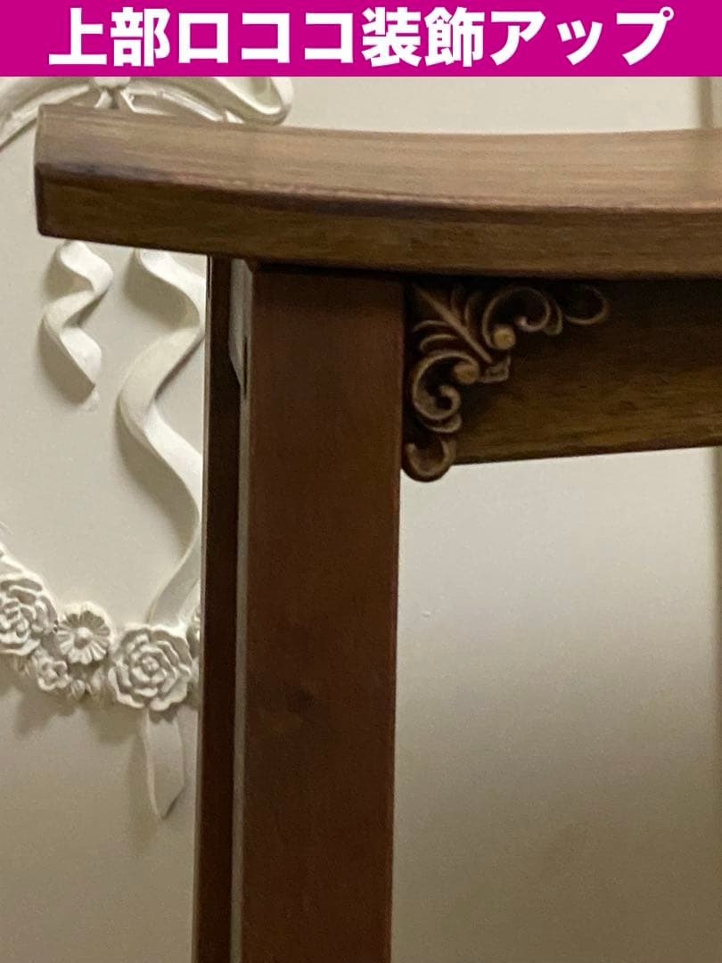 美品♦️高級 ロココ カントリー♦️ハイスツール チェア♦️北欧ヴィンテージ風♦️送料込