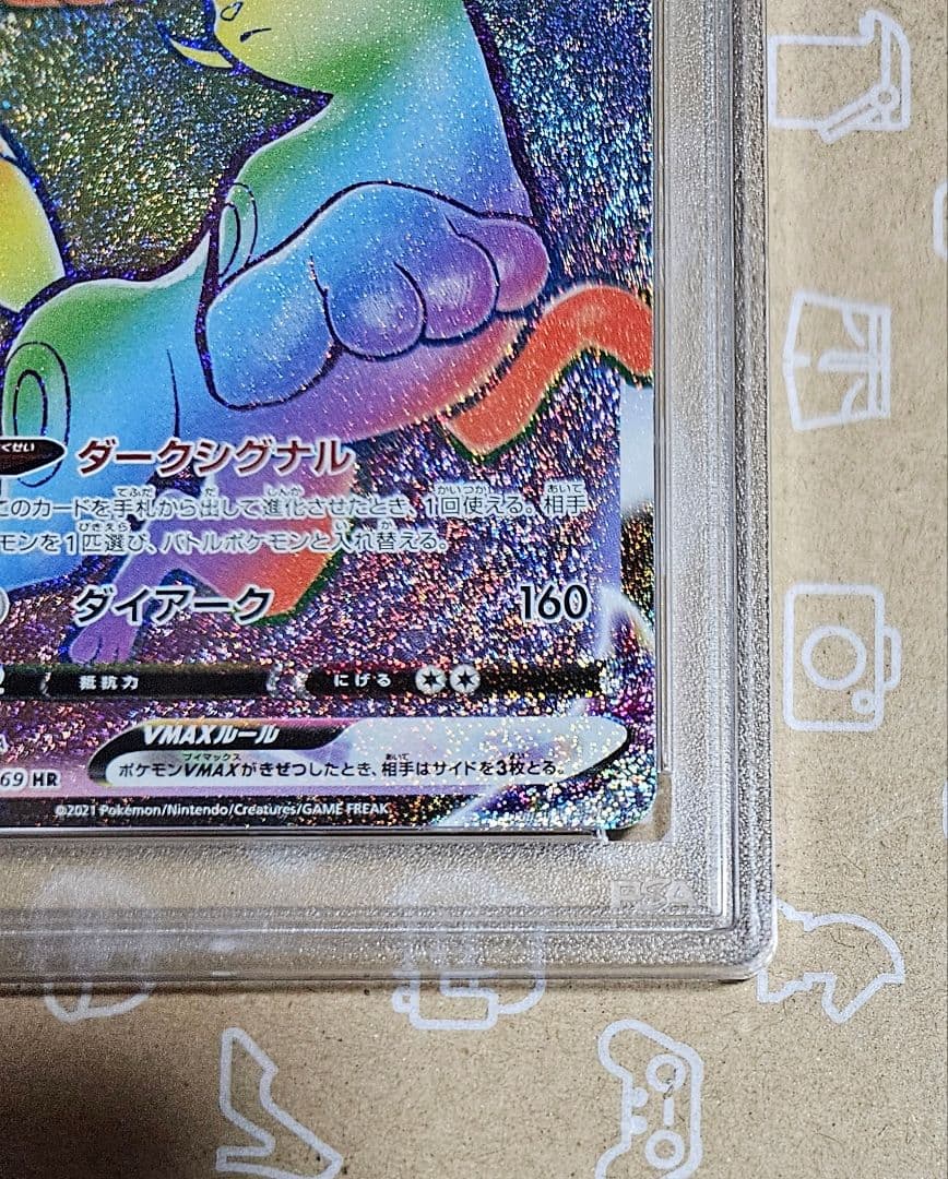 ブラッキーVMAX ポケモンカード イーブイヒーローズ ブラッキーVMAX HR