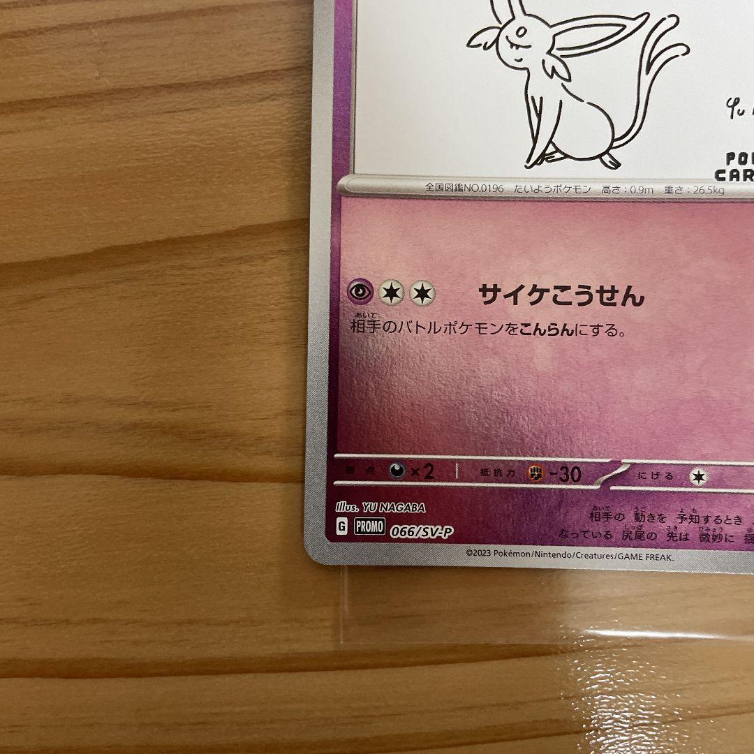 エーフィ プロモ　長場雄　YU NAGABA