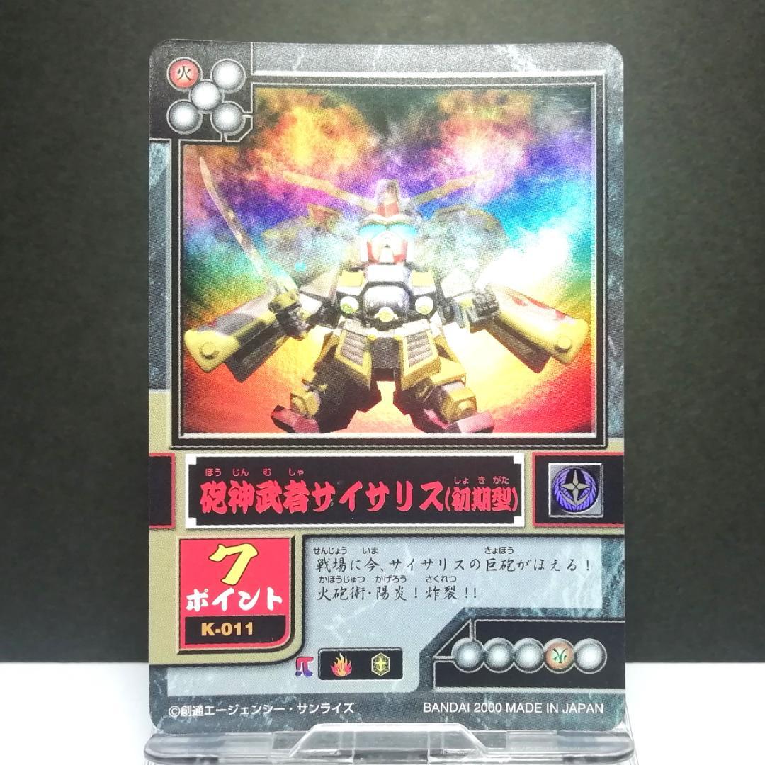 K-011 SDガンダム英雄伝 カードダス 当時の品 キラ ホロ 2000年